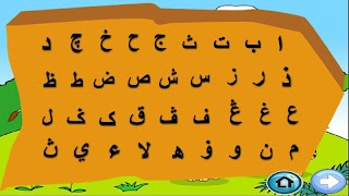 SMART Jawi Learning স্ক্রিনশট 1