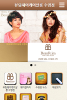 뷰림헤어케어살롱 수영점,수영구,수영동,미용실,헤어샵,펌 โปสเตอร์