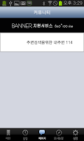3 Schermata 내주변114 - 가까운 거리순 전화번호검색(전화번호부)