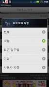 WiFi Status 스크린샷 2