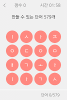 한글 퍼즐: 단어 찾기 ảnh chụp màn hình 1