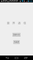 پوستر 霊界通信