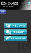 エヴァアイコンチェンジ Screenshot 4