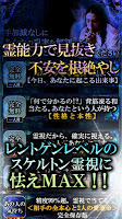 【霊感占い】霊能医のカルテ Dr.吉濱 screenshot 1
