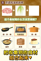 中华料理达人~制作・贩卖 扩张店铺！~ ภาพหน้าจอ 2