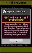 Hindi Proverbs capture d'écran 3