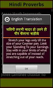 Hindi Proverbs स्क्रीनशॉट 3