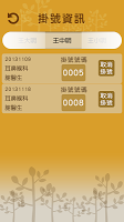 康熙診所 تصوير الشاشة 2