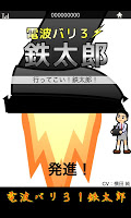 Iron Taro screenshot 1