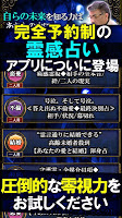 【名前で当たる！】霊感占い≪守護霊の言葉≫鈴木浩司 ภาพหน้าจอ 2