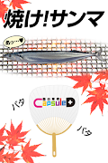 BakeSaury โปสเตอร์