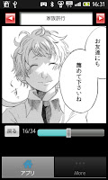 [無料漫画]世にも怖い漫画（オカルト、不気味、後味の悪い物語 截图 1
