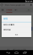 Save Web Pages 儲存網頁 screenshot 3