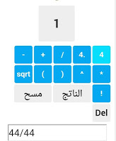 أربع أربعات Poster
