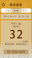 康熙診所 تصوير الشاشة 1