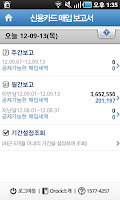 JB전북은행 Orock 서비스 Screenshot 3