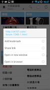 論壇瀏覽器 screenshot 4