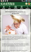 Ресторанти Кактус / Cactus Cartaz