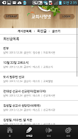 에드몬톤제일장로교회 Screenshot 1