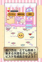 かわいい育成ゲーム　魔法のおかしビスケ screenshot 1