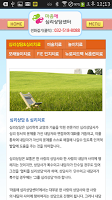 마음애 심리상담센터-심리치료,아동상담,성인상담,부부상담 تصوير الشاشة 3