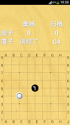 圍棋大師 截圖 1