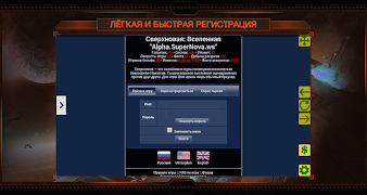 پوستر Supernova HD game client