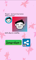 Tom Gay scan скриншот 1