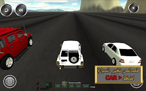 هجول يامهجول 스크린샷 7