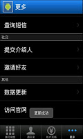 Ecall卡 截图 1