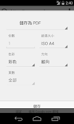 Save Web Pages 儲存網頁 screenshot 2