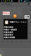 ふせんアイコン 截圖 3