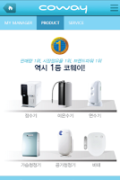 코웨이,시애틀 코웨이,코웨이 시애틀,coway usa screenshot 2