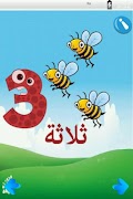 جنة الارقام syot layar 4