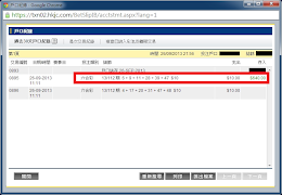 六合彩王 Screenshot 7