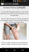 Home Remedies screenshot 1