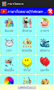 ภาษาเวียดนาม AEC gönderen
