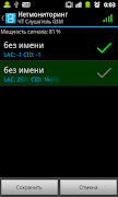 Alarm trigger Demo screenshot 7
