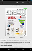 Bulanan Pelajar 截图 1
