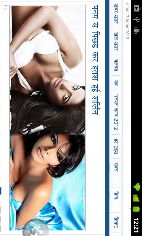 SETT Hindi Marathi browser アプリダウンロード