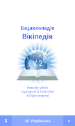 Простой браузер для ВИКИПЕДИИ 截图 3