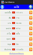 ภาษาเวียดนาม AEC Screenshot 1