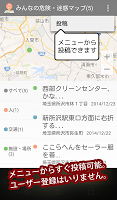 trouble-risk map 截图 1