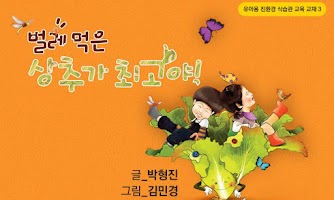 벌레먹은 상추가 최고야 الملصق