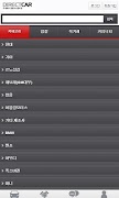 수입중고차 screenshot 1