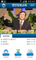 영안교회 Affiche