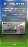 קבוצת ח.י. captura de pantalla 2