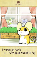 お助けチュー！ imagem de tela 1