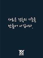 보스텍(BOSSTEC) 카다로그 - 한국어 Screenshot 1