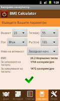 Калориен калкулатор screenshot 2